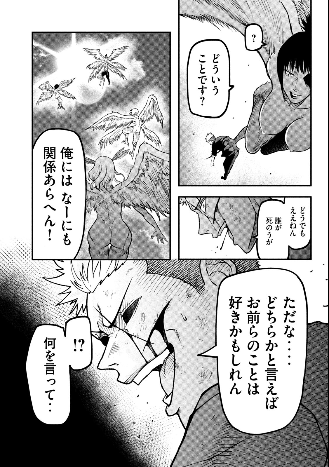 Gra Dimios Chapter 1.3 1ページ