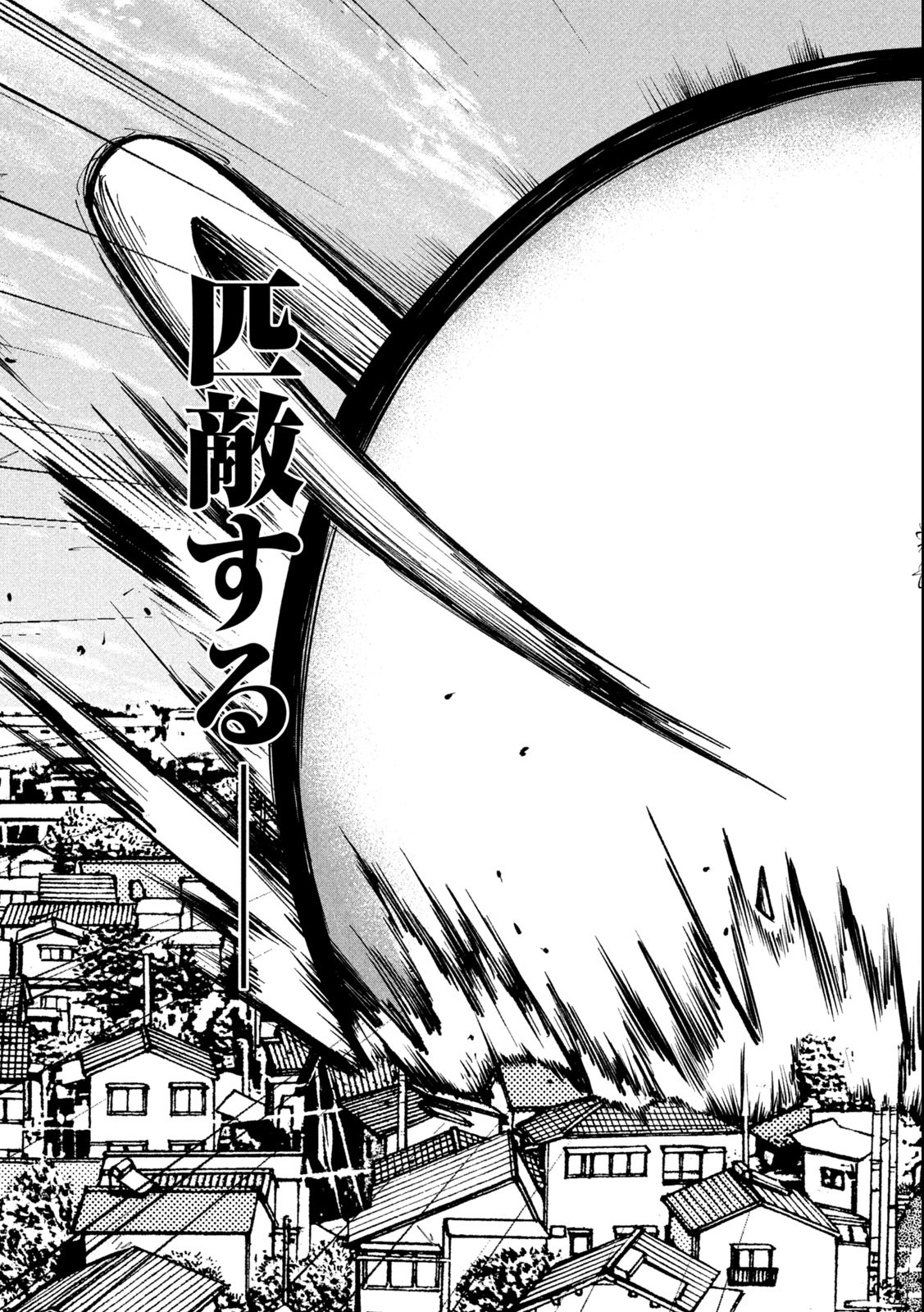 Gra Dimios Chapter 1.3 11ページ