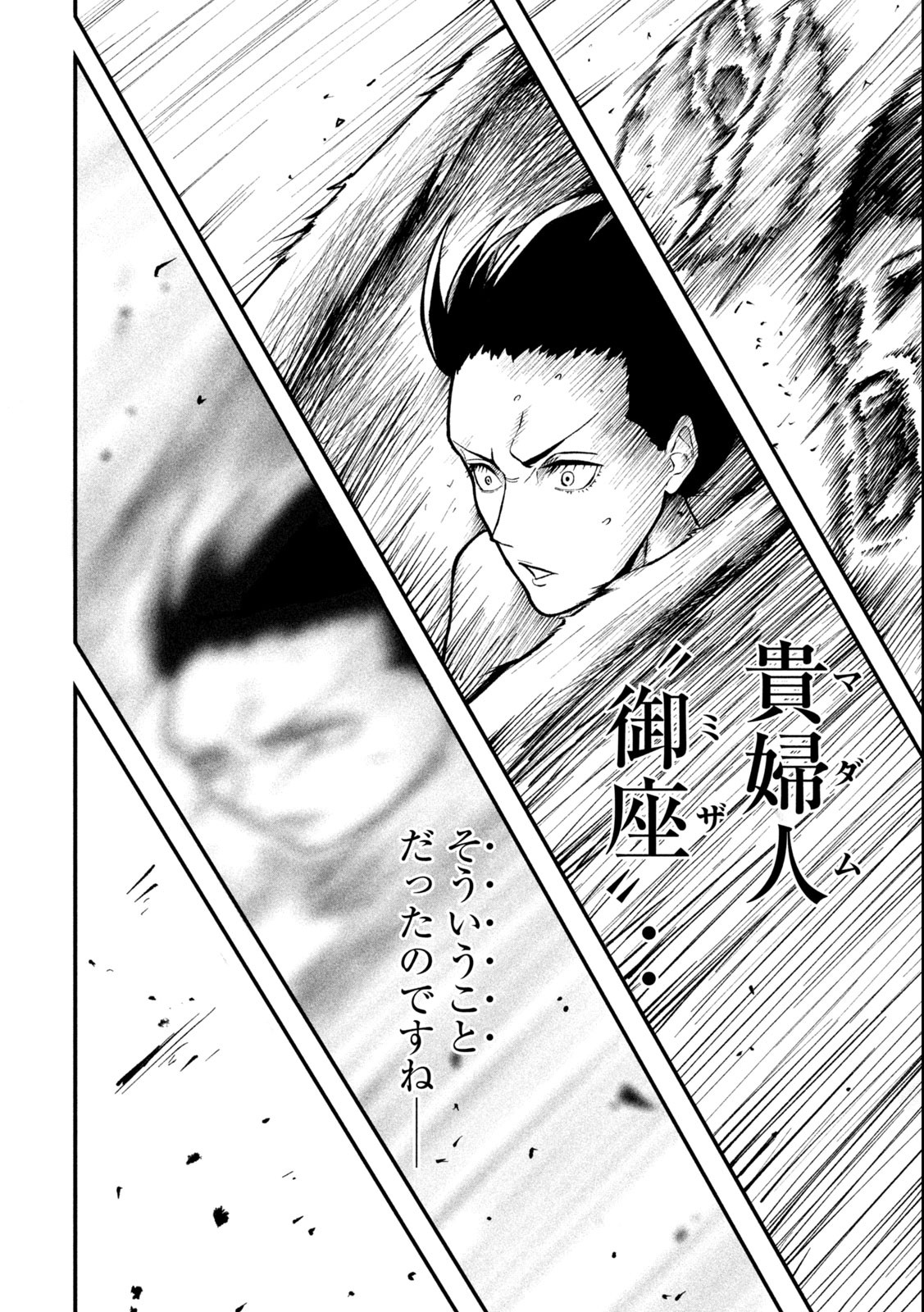 Gra Dimios Chapter 1.3 12ページ