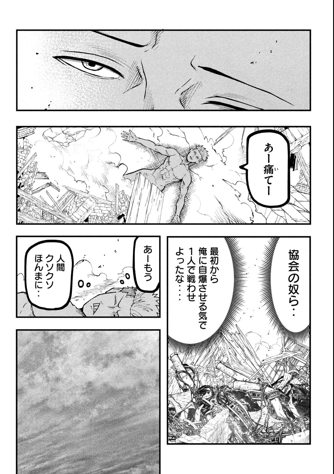 Gra Dimios Chapter 1.3 14ページ