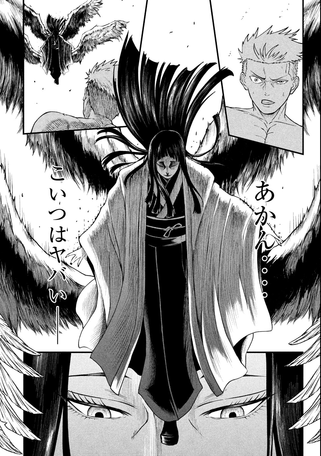 Gra Dimios Chapter 1.3 17ページ