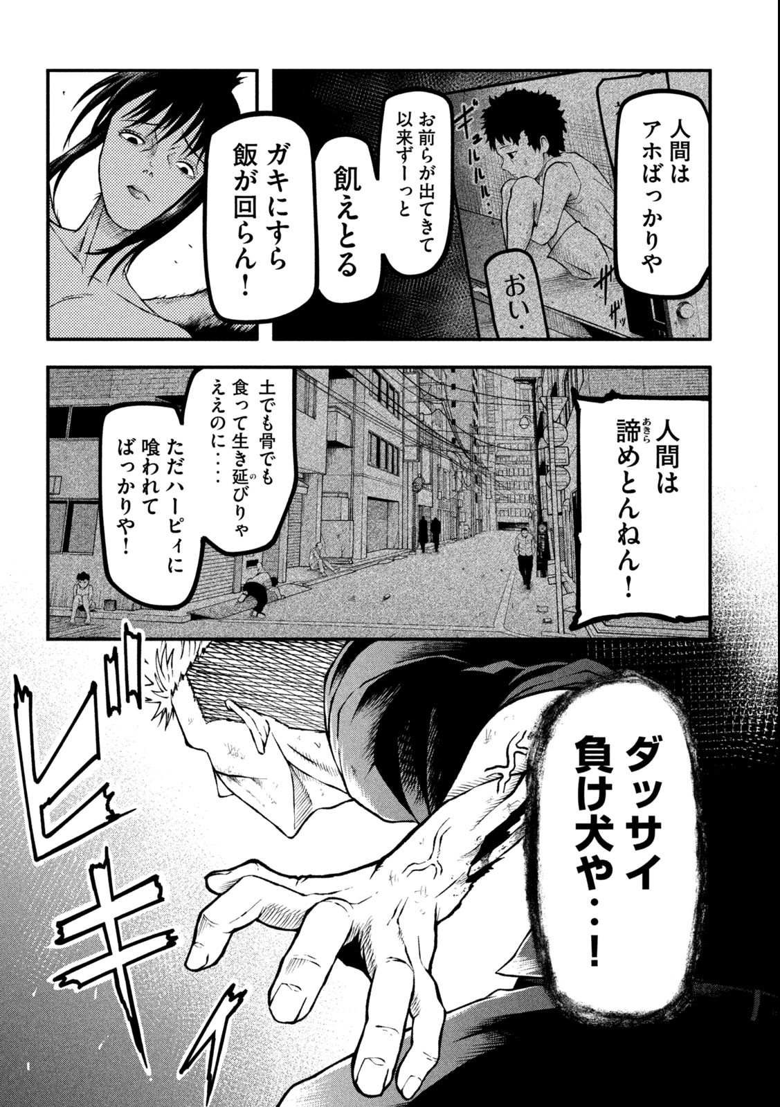 Gra Dimios Chapter 1.3 4ページ
