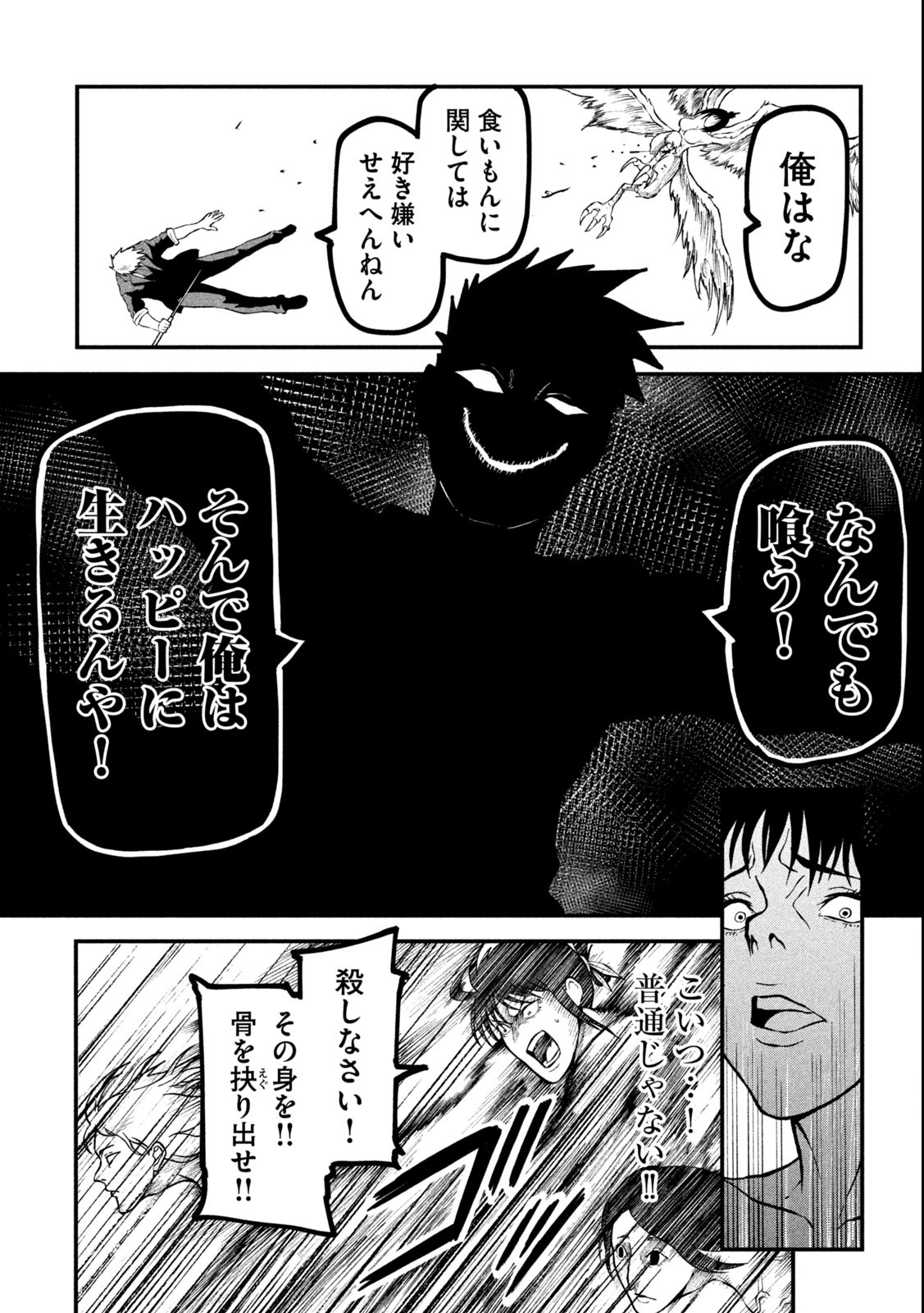 Gra Dimios Chapter 1.3 5ページ