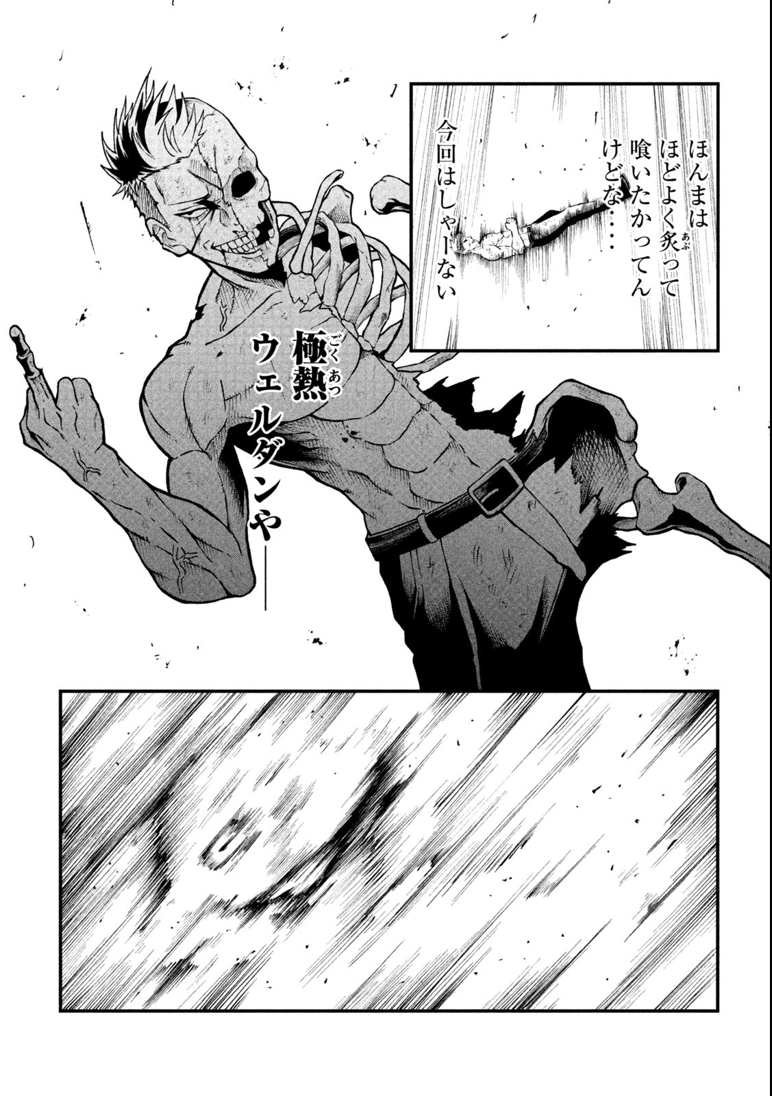 Gra Dimios Chapter 1.3 8ページ