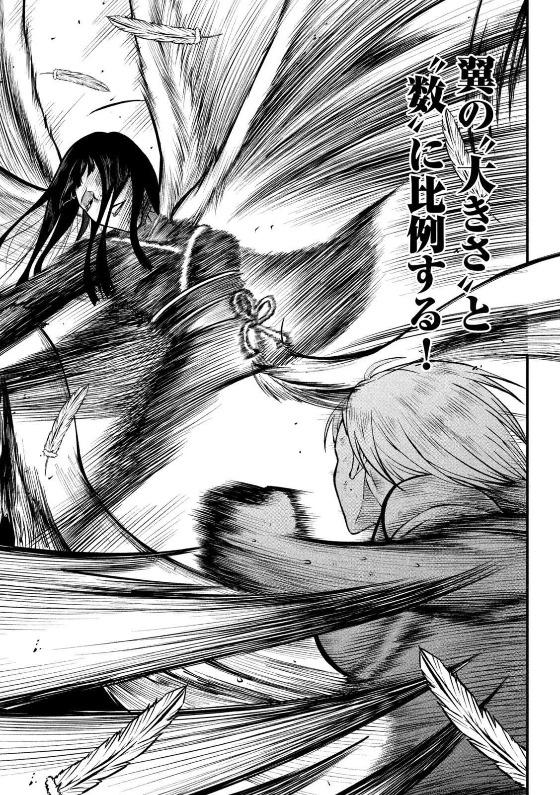 Gra Dimios Chapter 2 11ページ