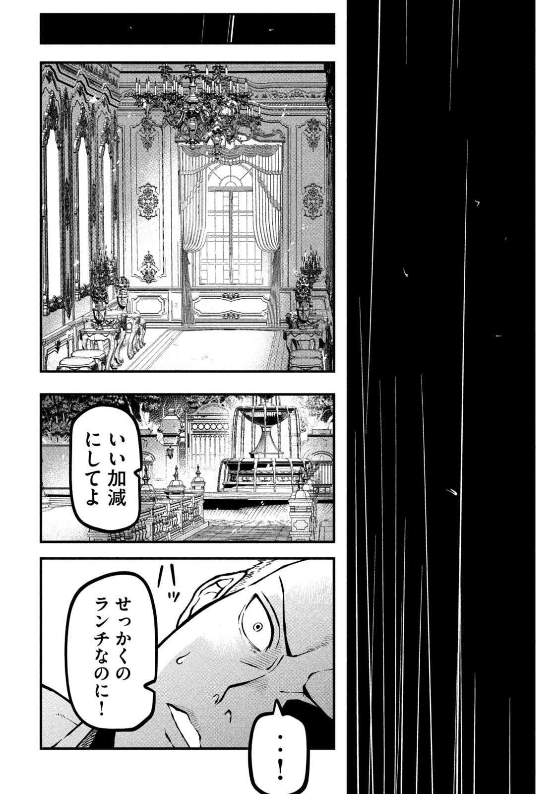 Gra Dimios Chapter 2 15ページ