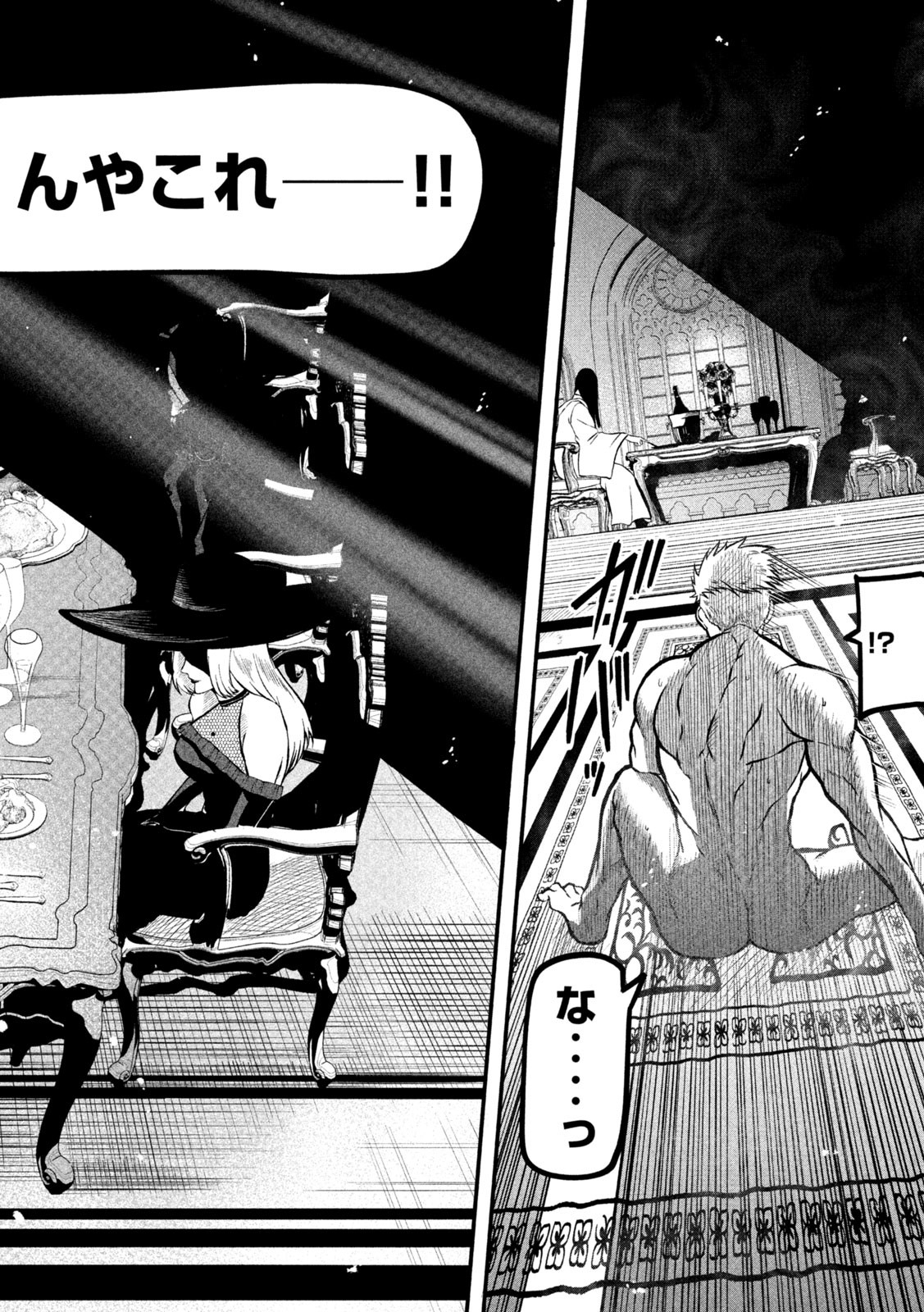 Gra Dimios Chapter 2 16ページ