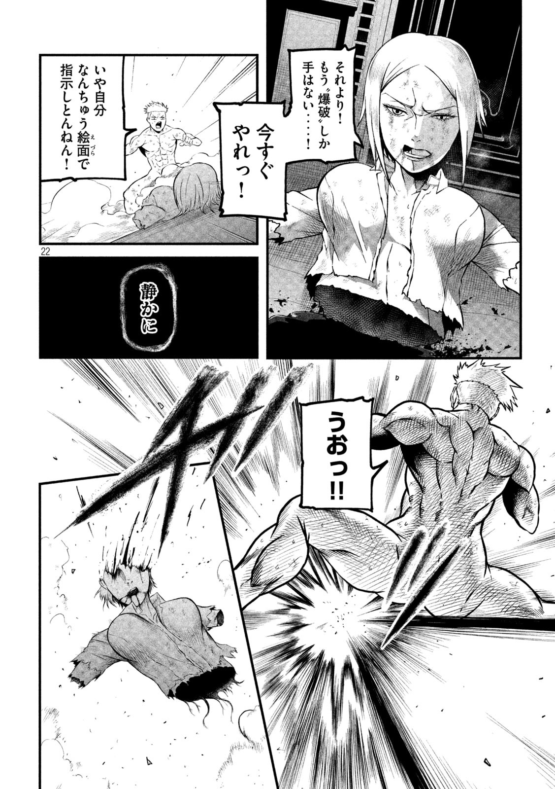 Gra Dimios Chapter 2 22ページ