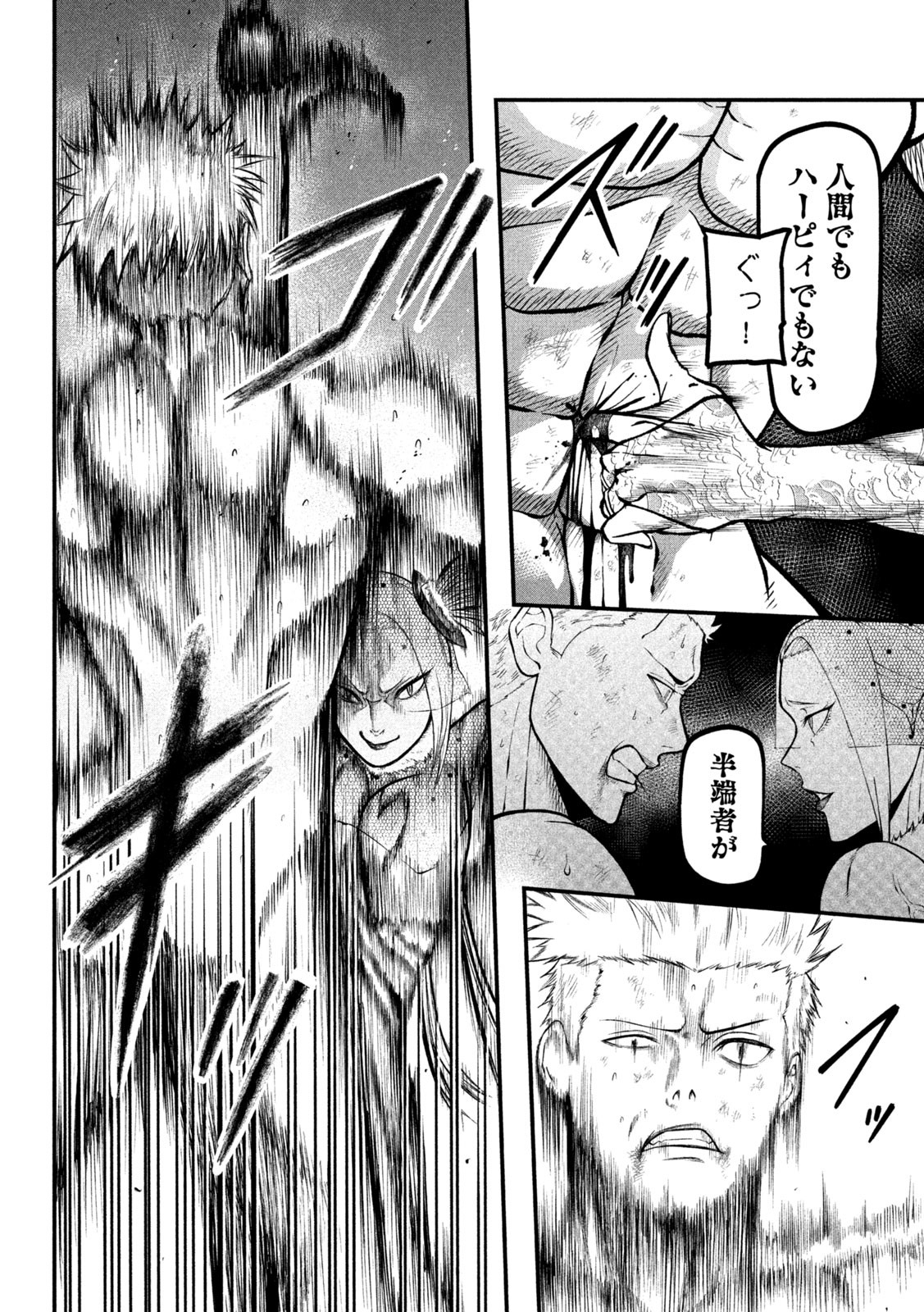 Gra Dimios Chapter 2 34ページ