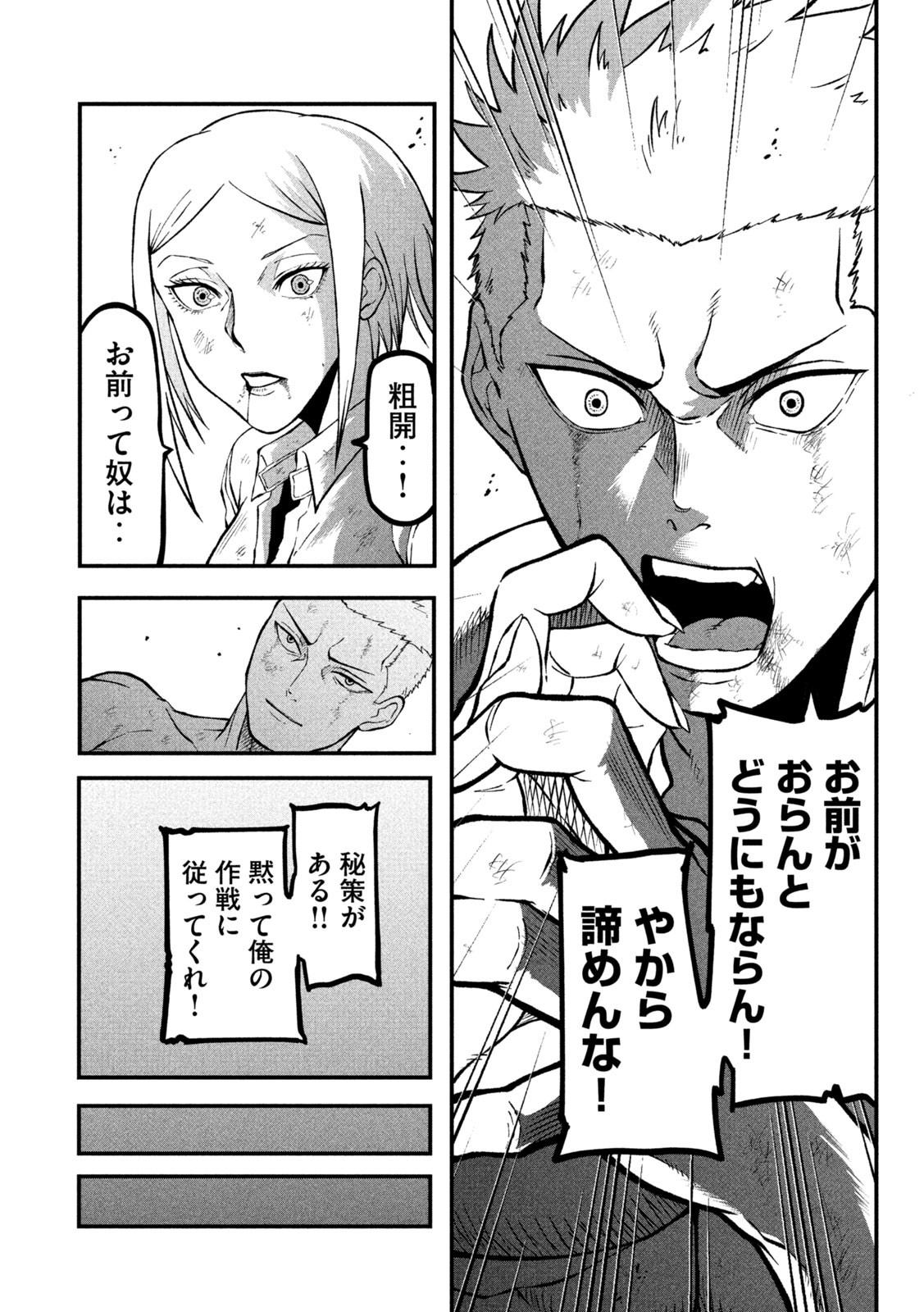 Gra Dimios Chapter 2 39ページ