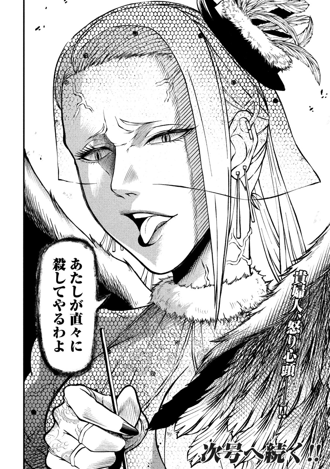 Gra Dimios Chapter 2 48ページ