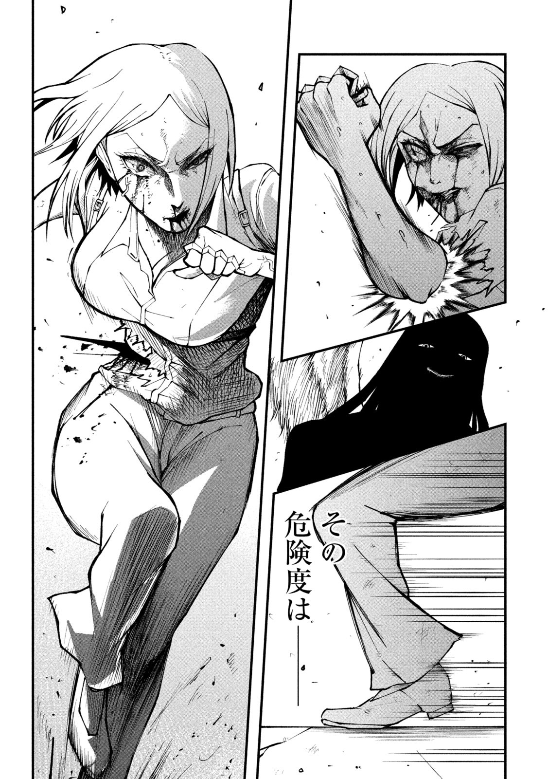 Gra Dimios Chapter 2 10ページ