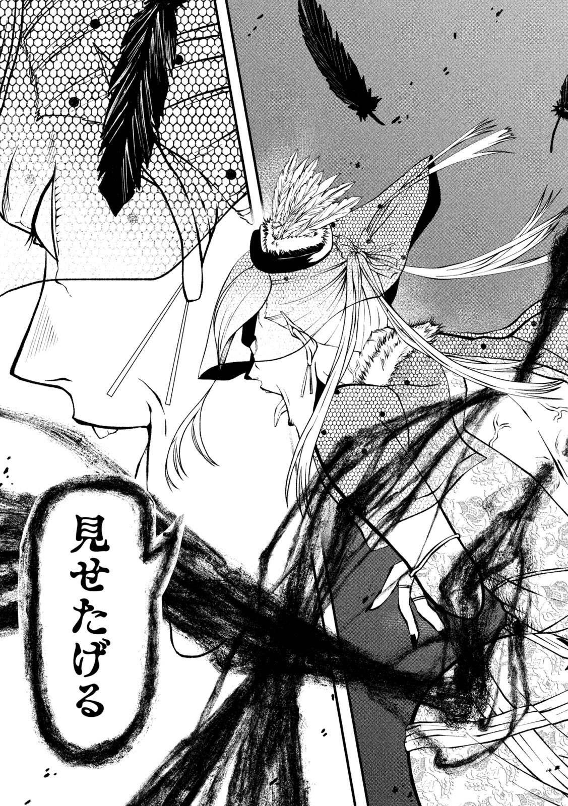 Gra Dimios Chapter 3 13ページ