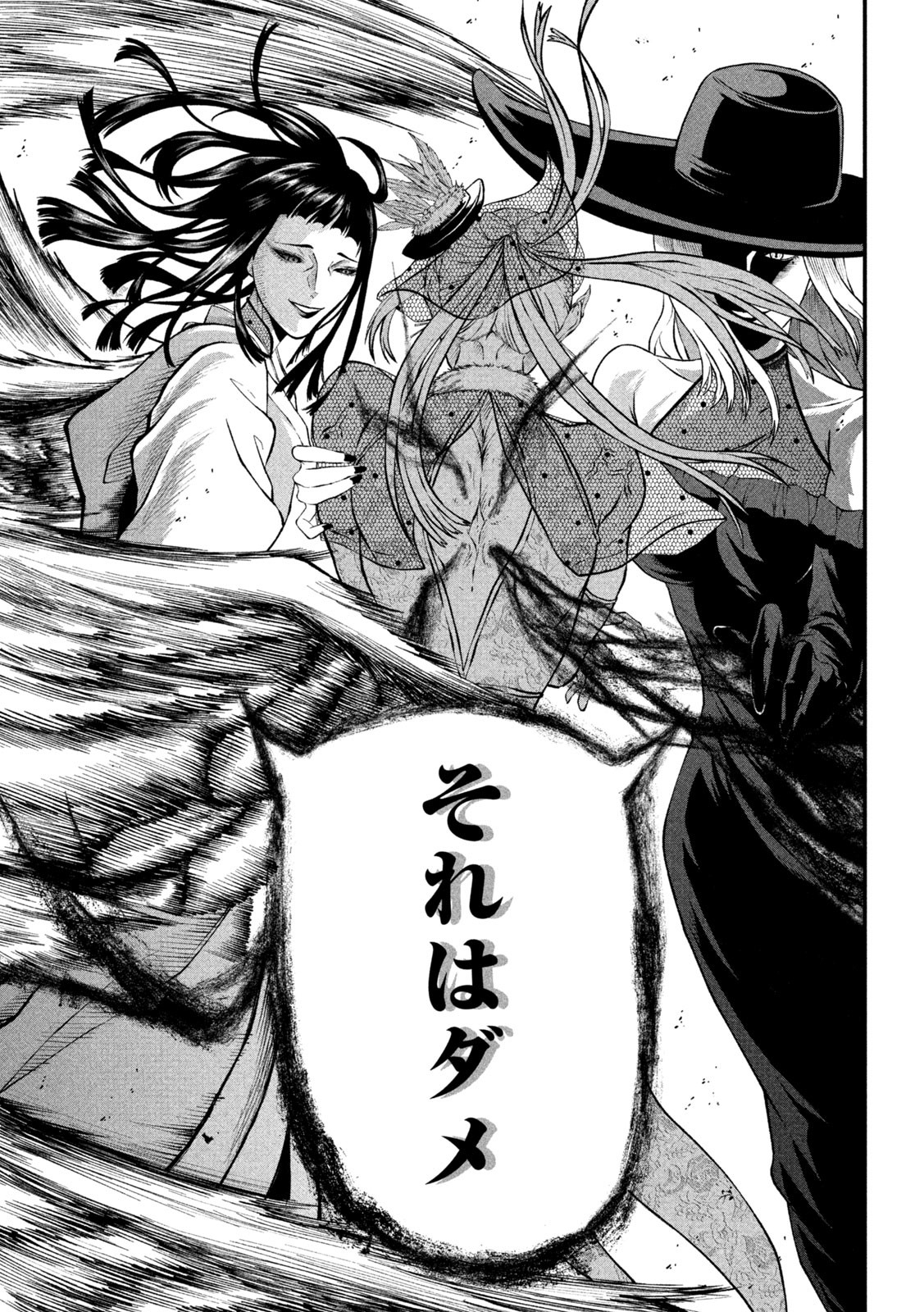 Gra Dimios Chapter 3 15ページ