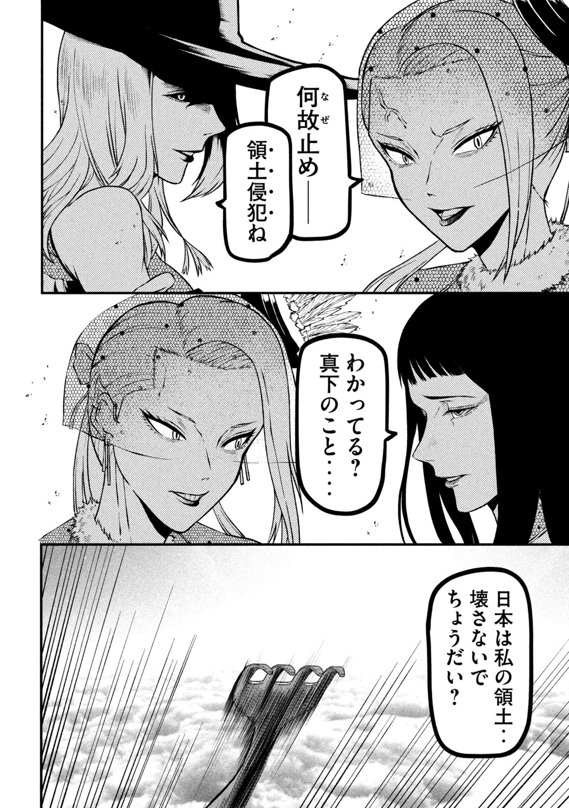 Gra Dimios Chapter 3 16ページ