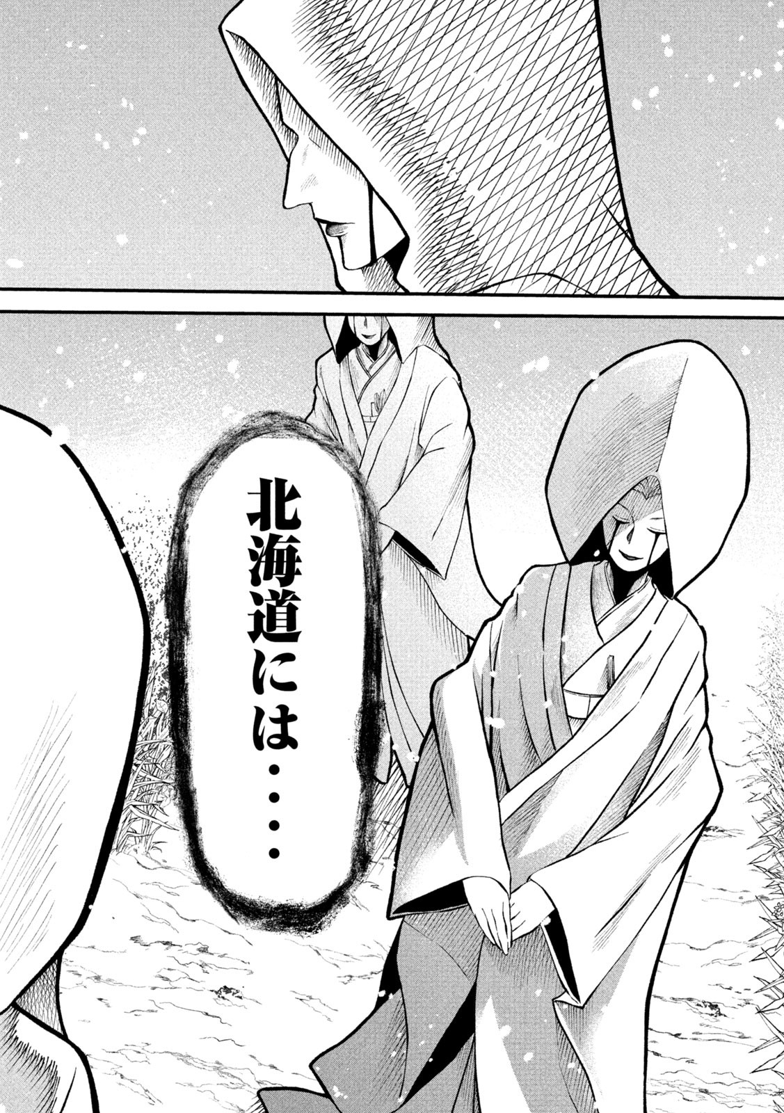 Gra Dimios Chapter 3 20ページ