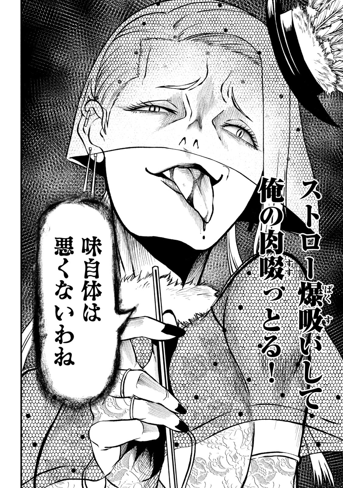 Gra Dimios Chapter 3 6ページ