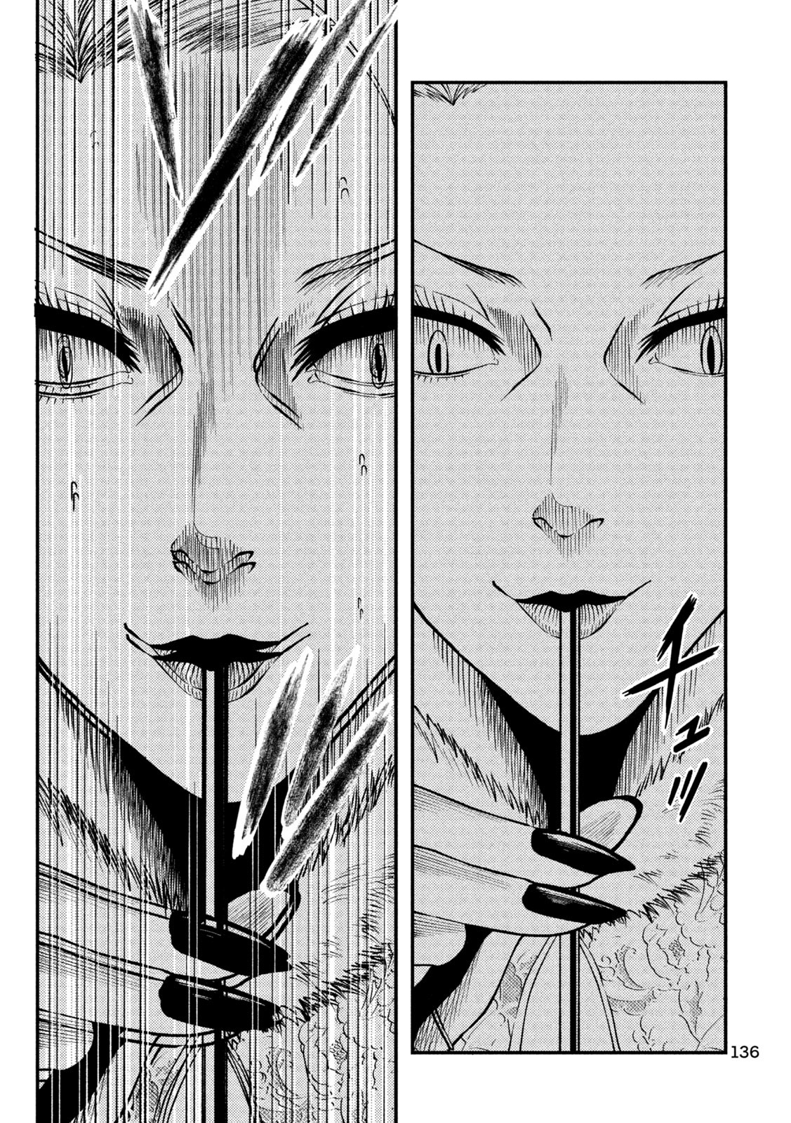 Gra Dimios Chapter 3 8ページ