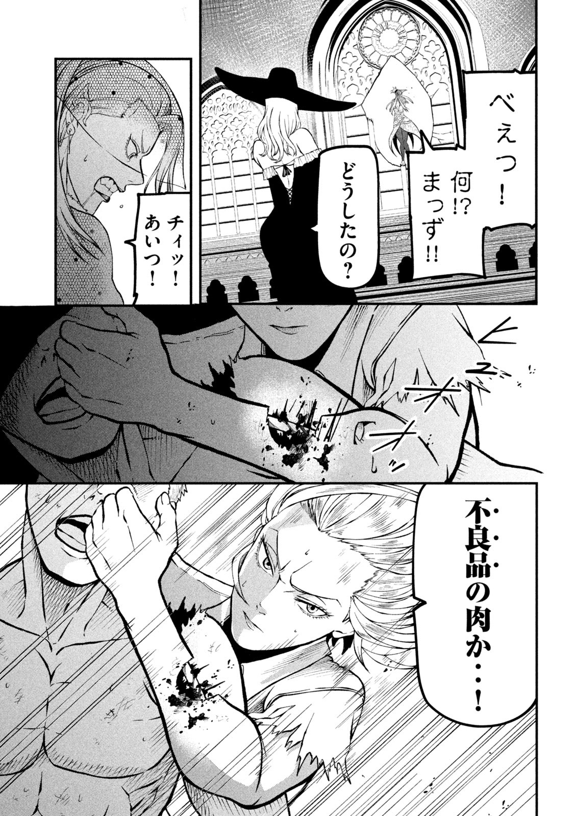 Gra Dimios Chapter 3 9ページ