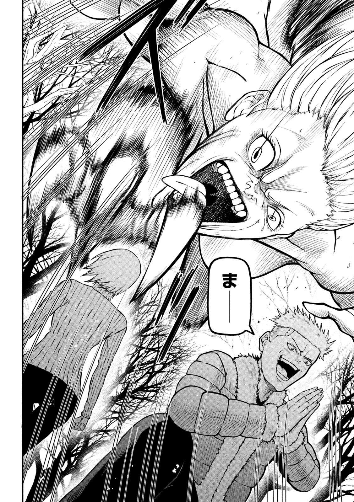 Gra Dimios Chapter 4 11ページ
