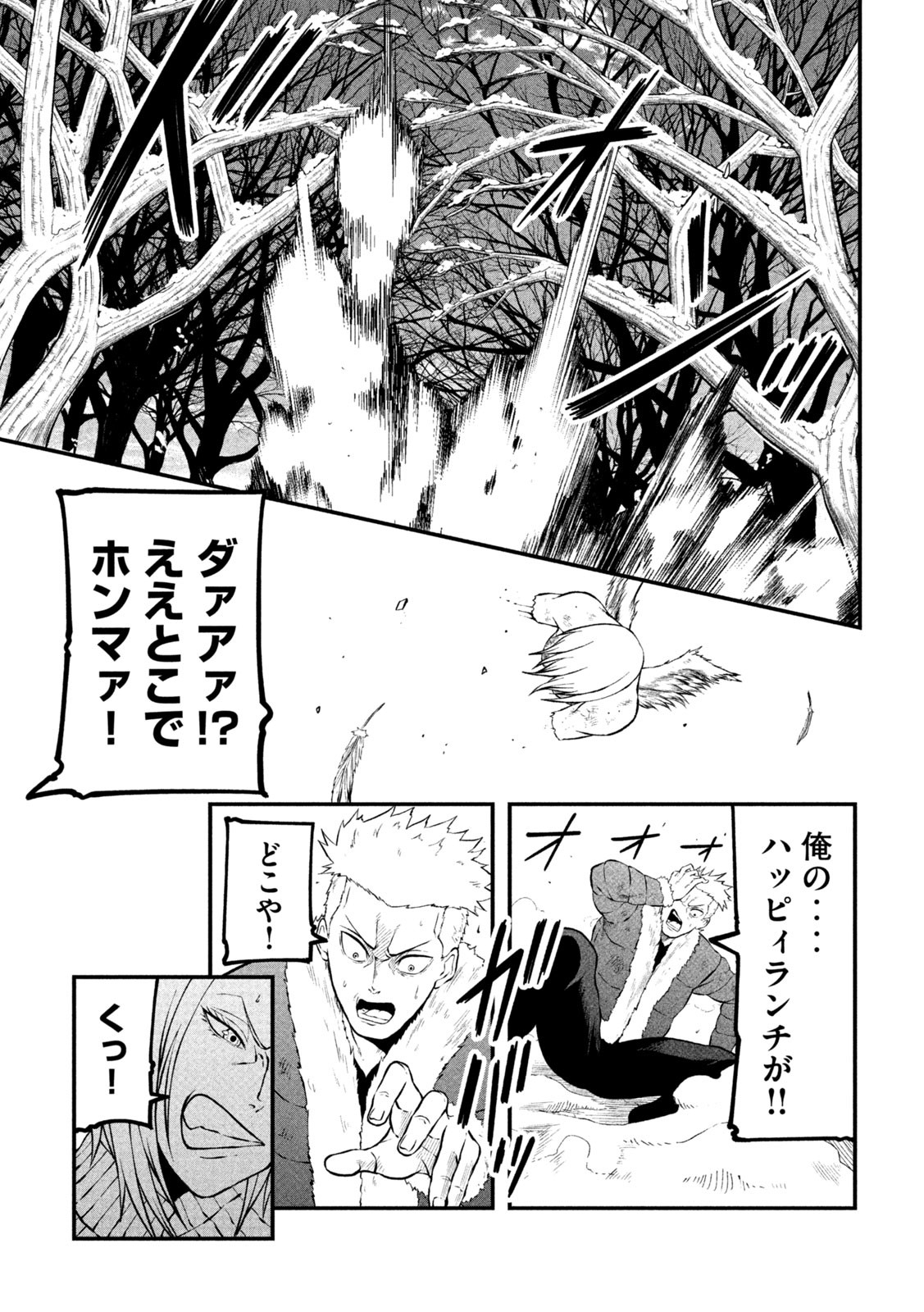 Gra Dimios Chapter 4 12ページ