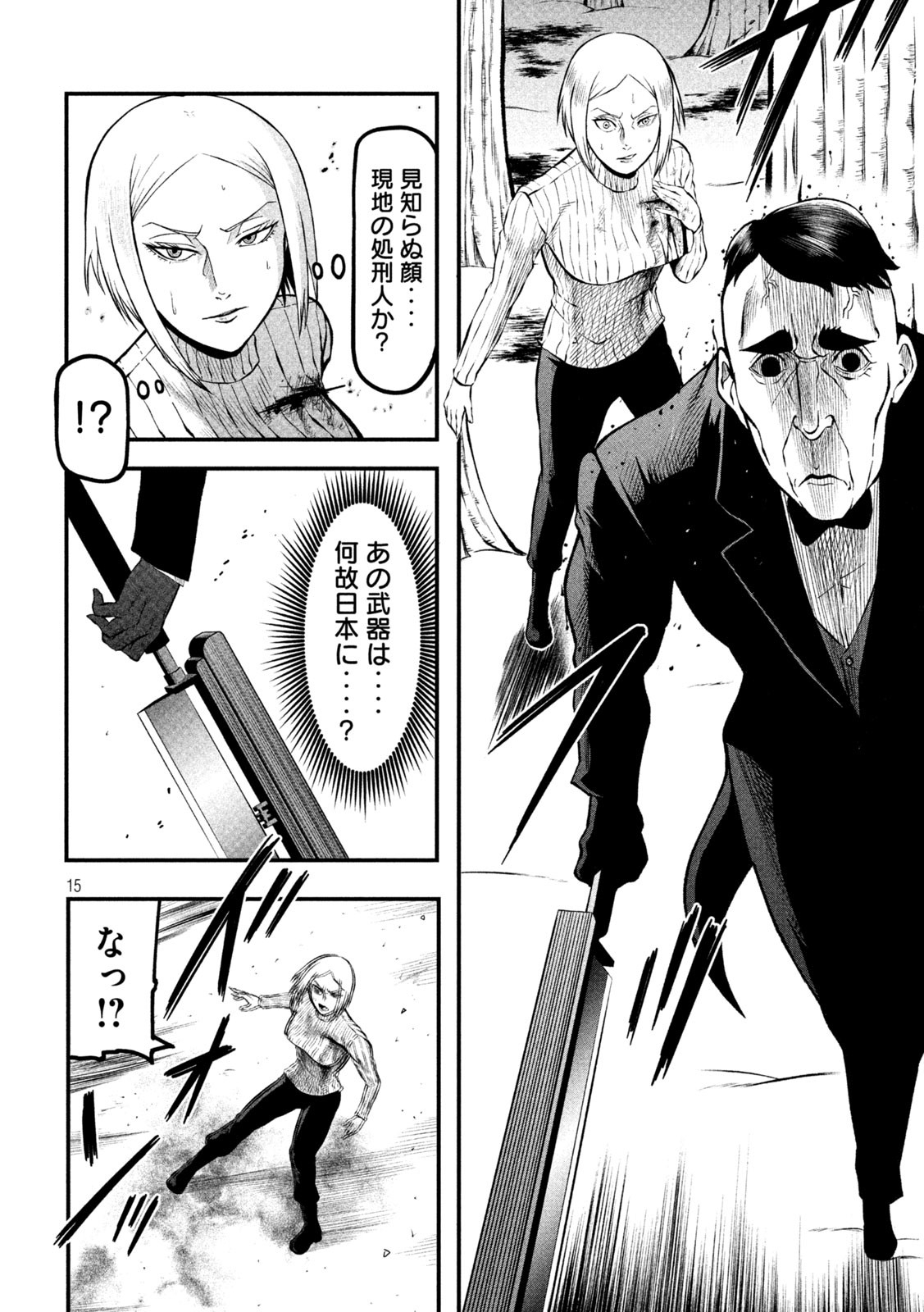 Gra Dimios Chapter 4 15ページ