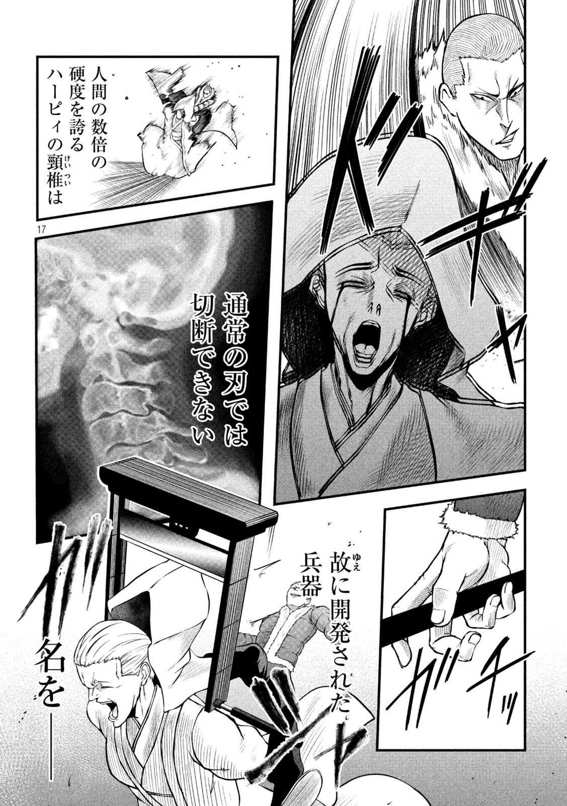 Gra Dimios Chapter 4 17ページ