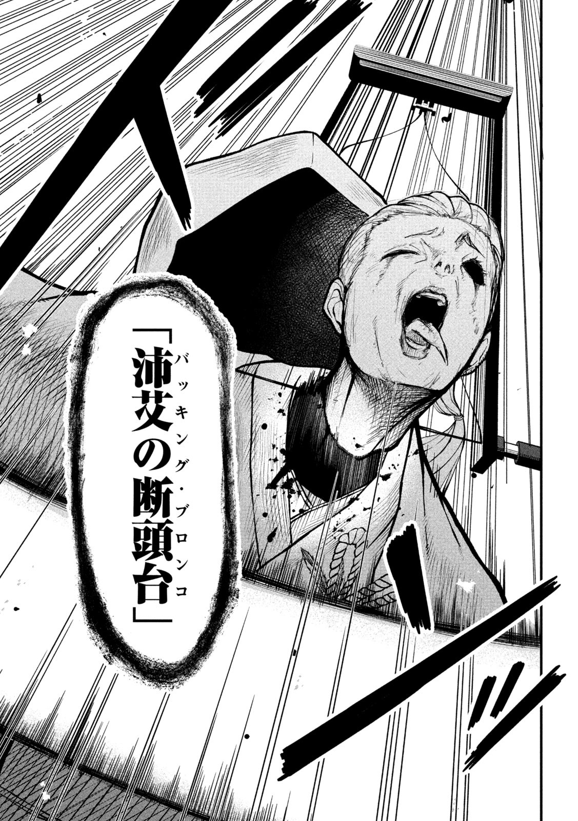 Gra Dimios Chapter 4 18ページ