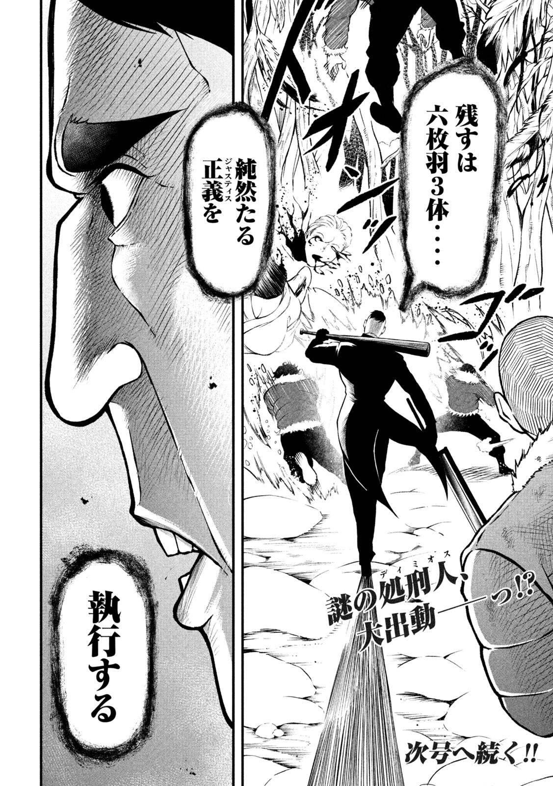 Gra Dimios Chapter 4 19ページ
