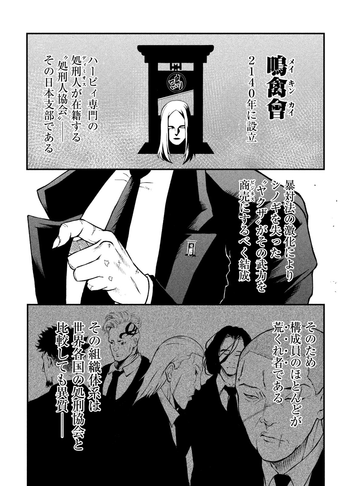 Gra Dimios Chapter 4 6ページ