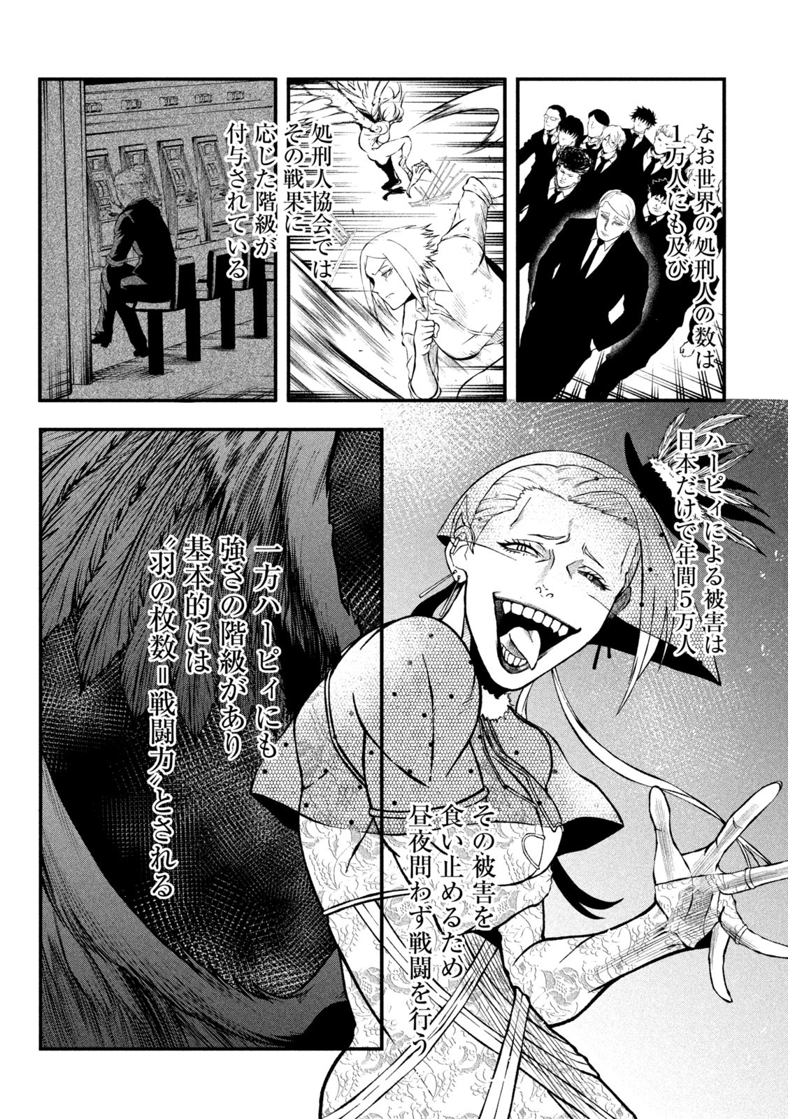 Gra Dimios Chapter 4 7ページ