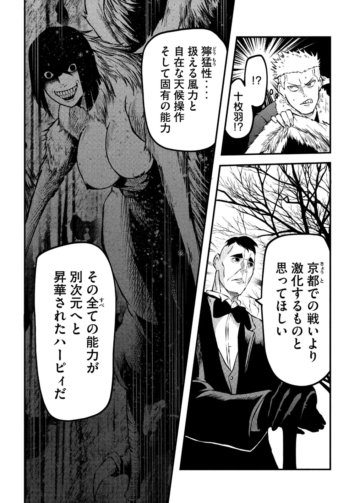 Gra Dimios Chapter 5 12ページ