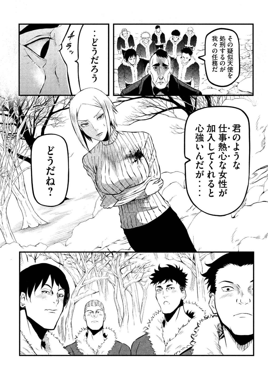 Gra Dimios Chapter 5 13ページ