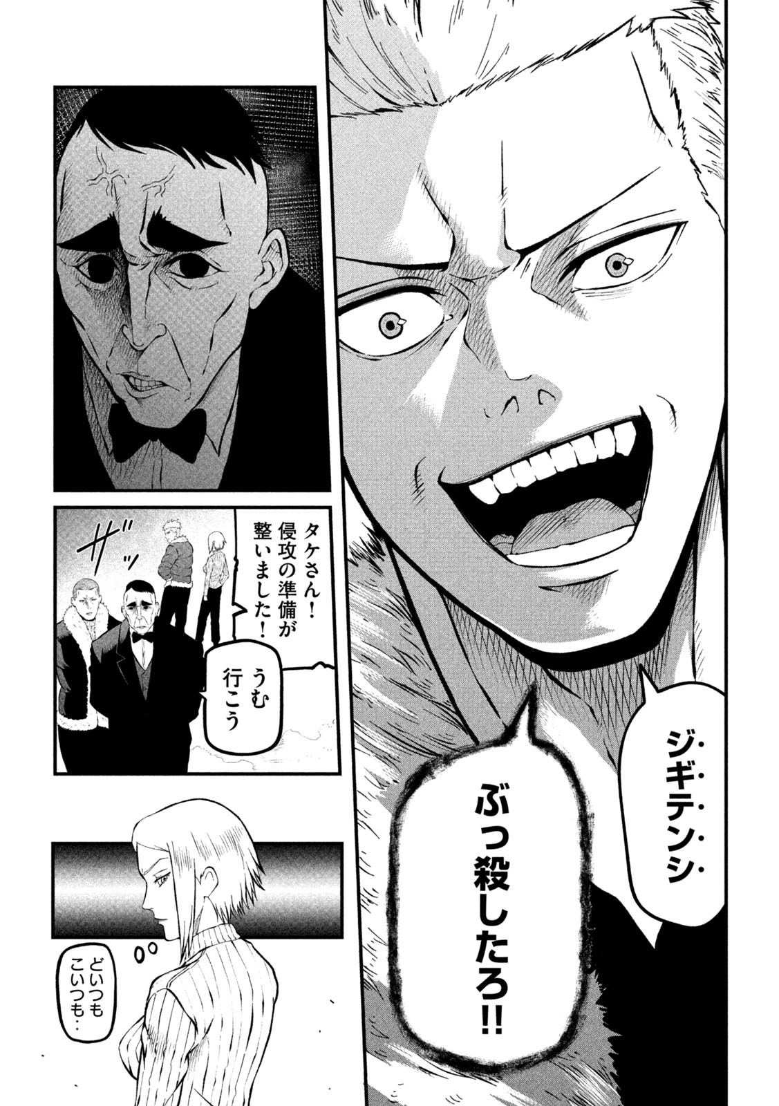 Gra Dimios Chapter 5 15ページ
