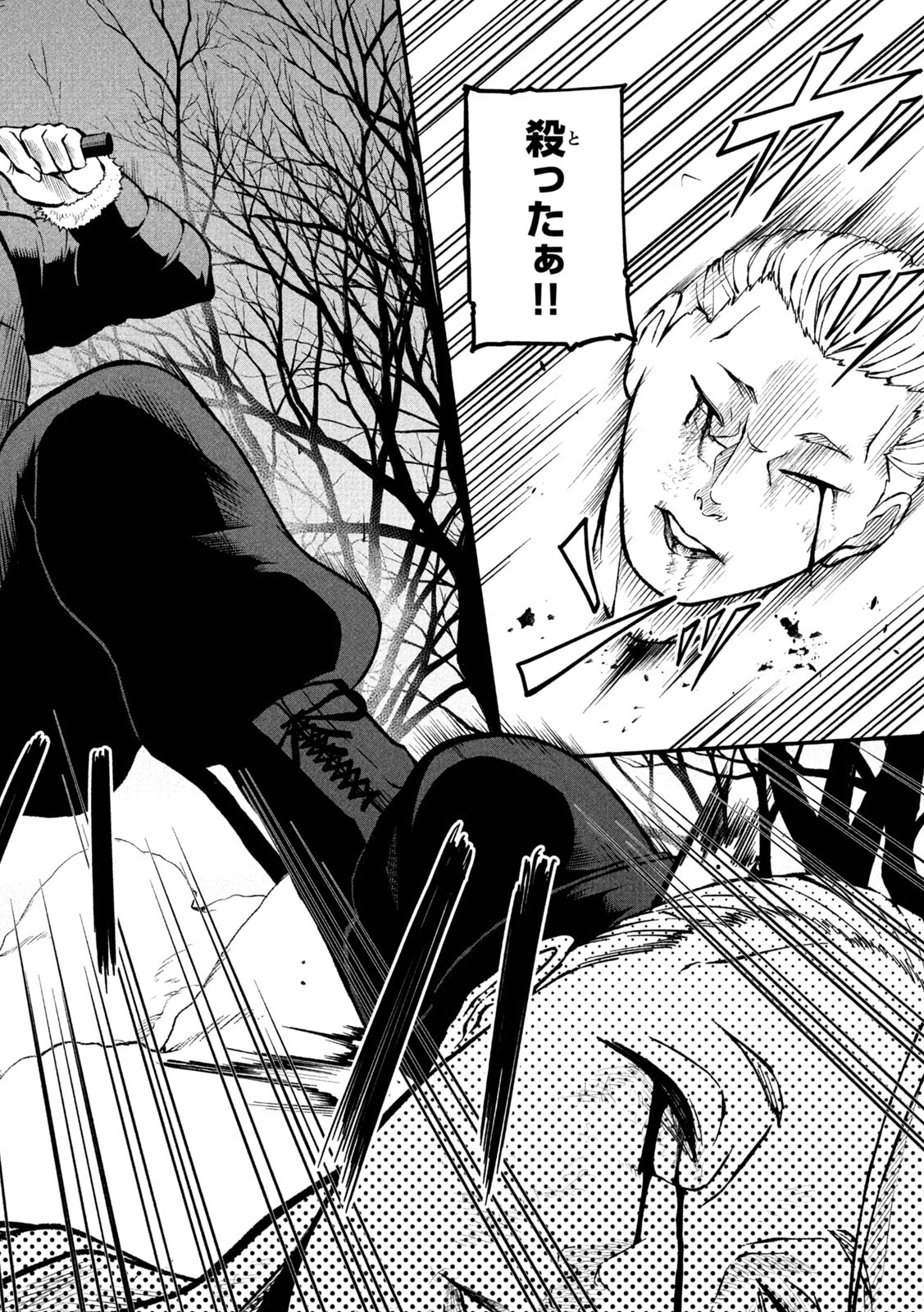 Gra Dimios Chapter 5 4ページ