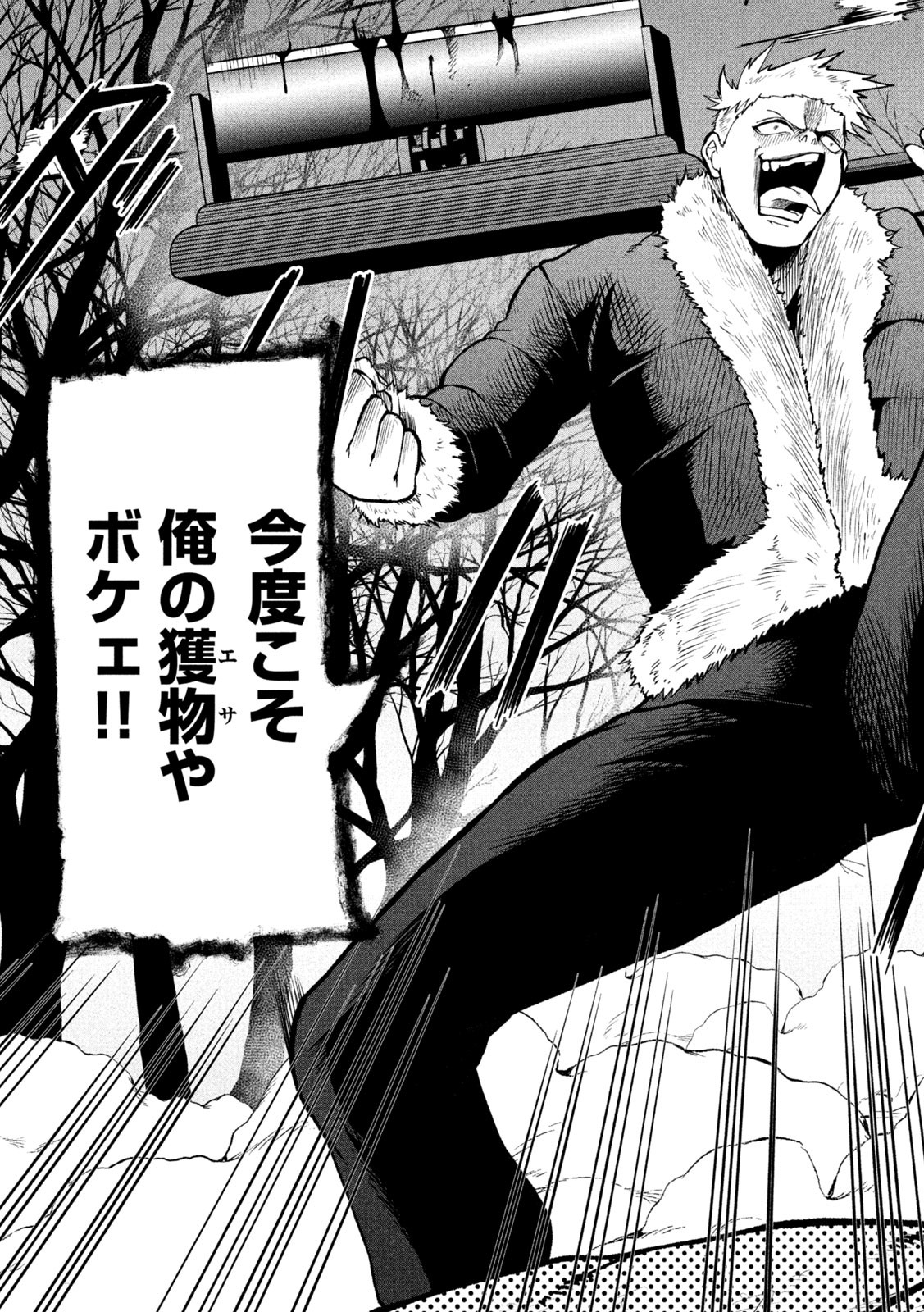 Gra Dimios Chapter 5 5ページ