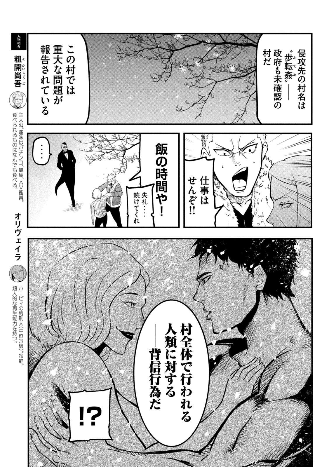 Gra Dimios Chapter 5 9ページ