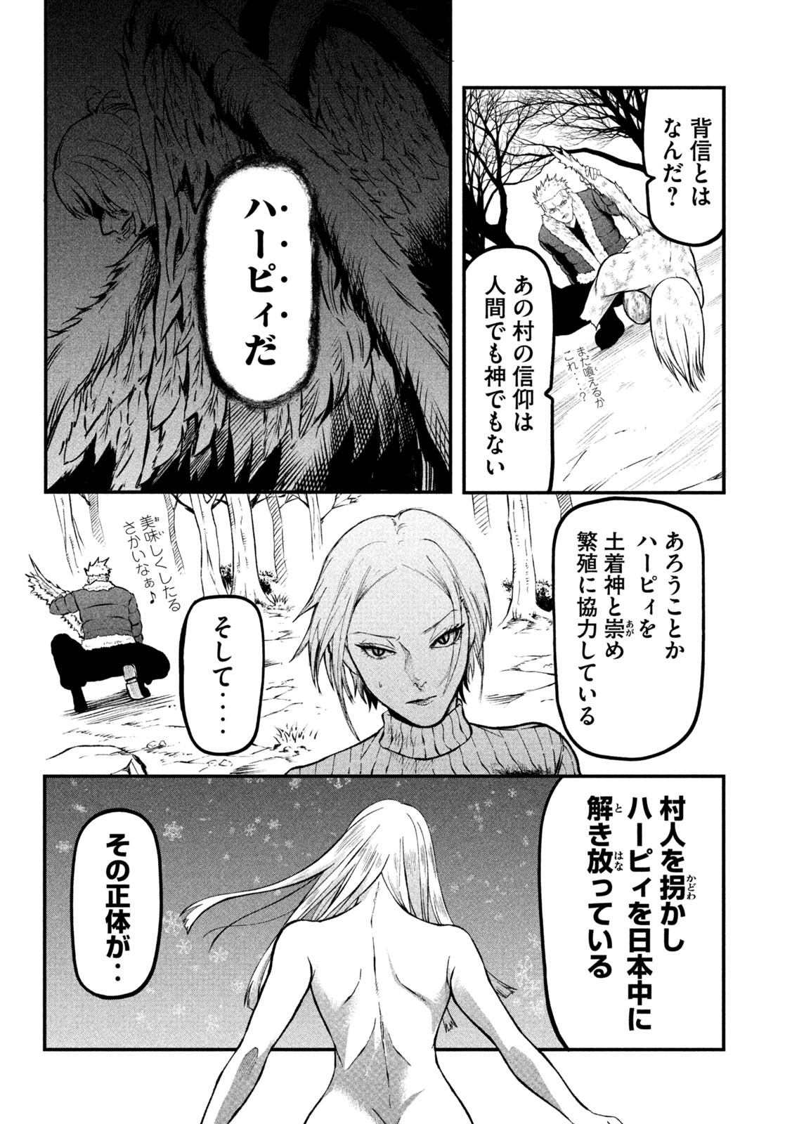 Gra Dimios Chapter 5 10ページ