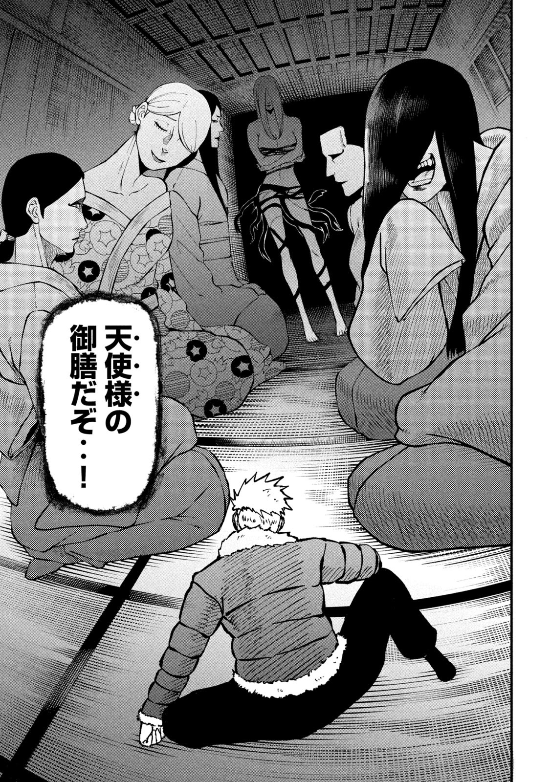 Gra Dimios Chapter 6 11ページ