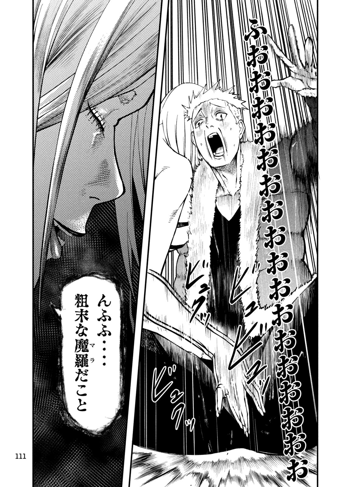 Gra Dimios Chapter 6 15ページ