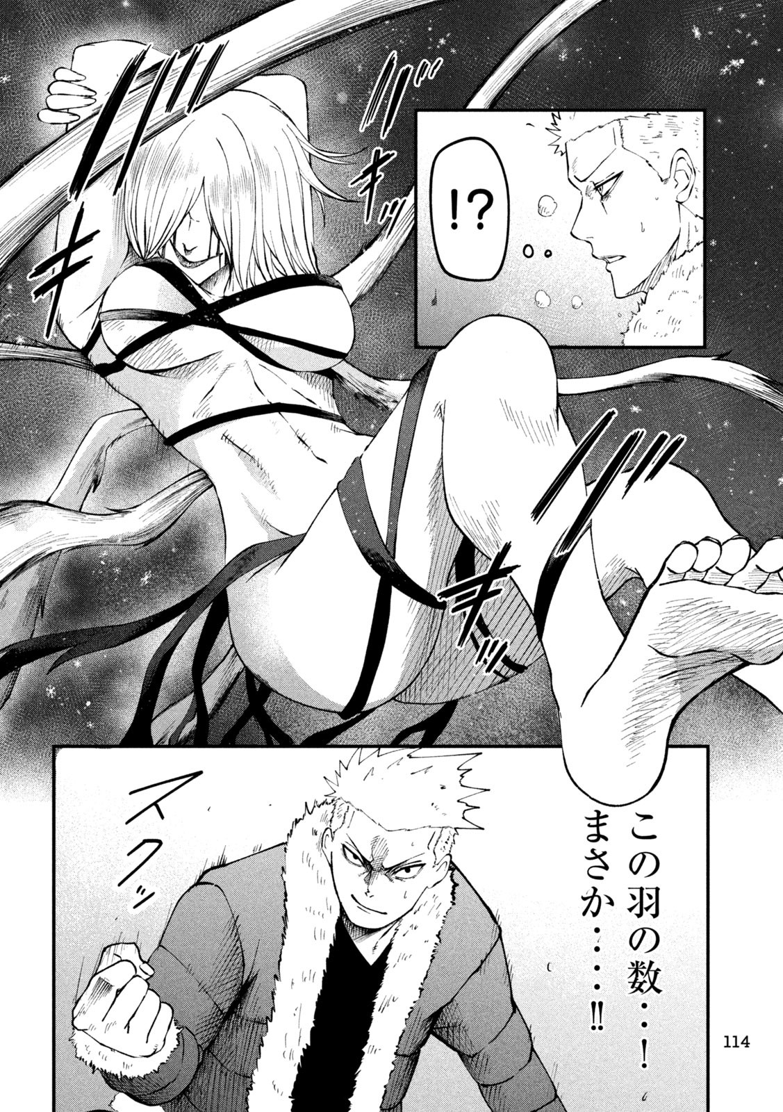 Gra Dimios Chapter 6 18ページ