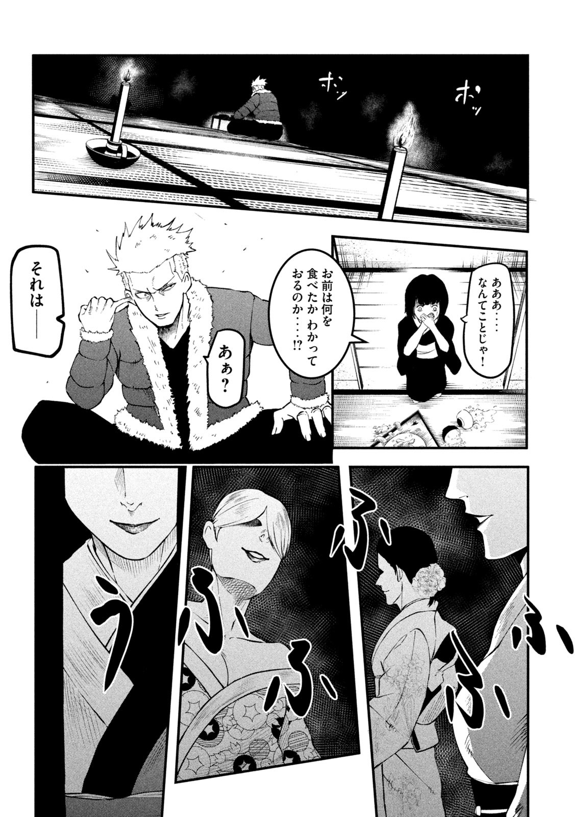 Gra Dimios Chapter 6 10ページ