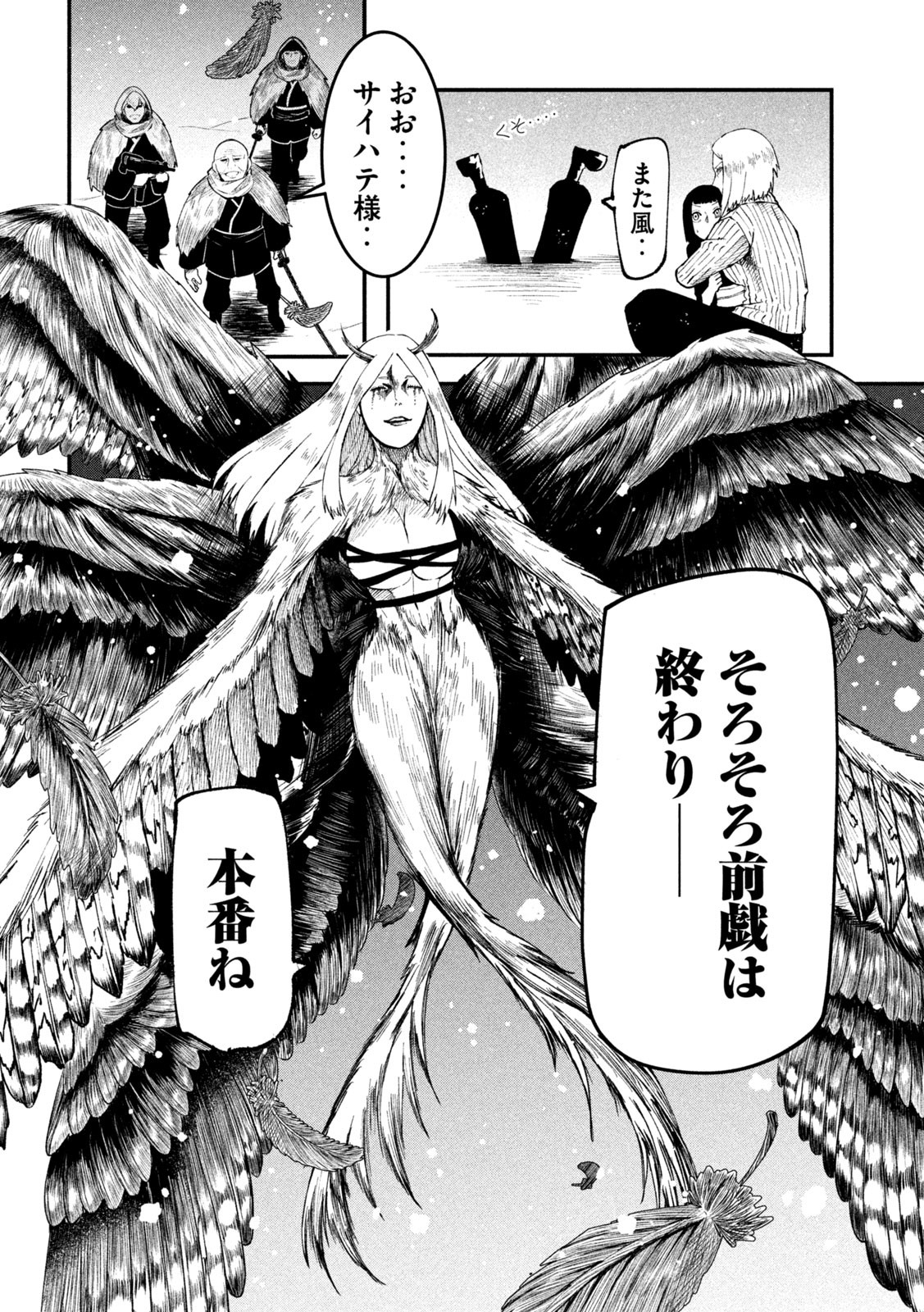 Gra Dimios Chapter 7 16ページ
