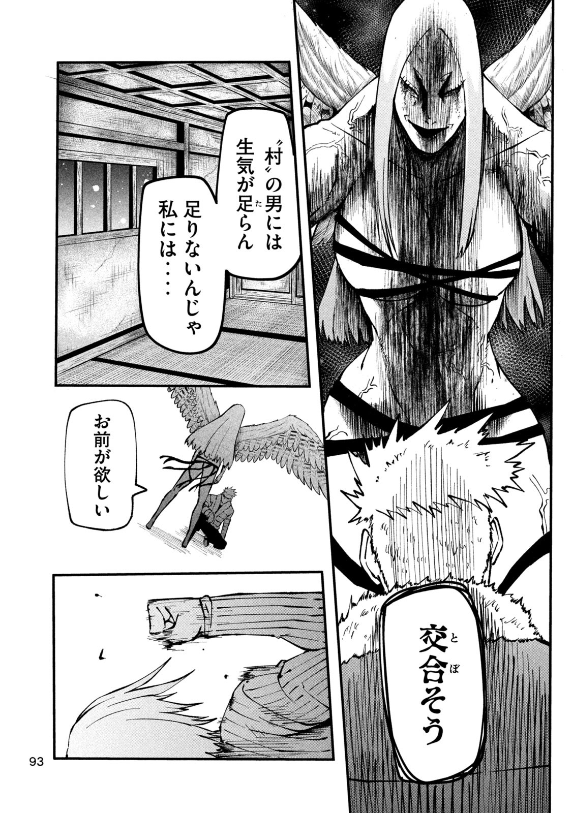 Gra Dimios Chapter 7 3ページ