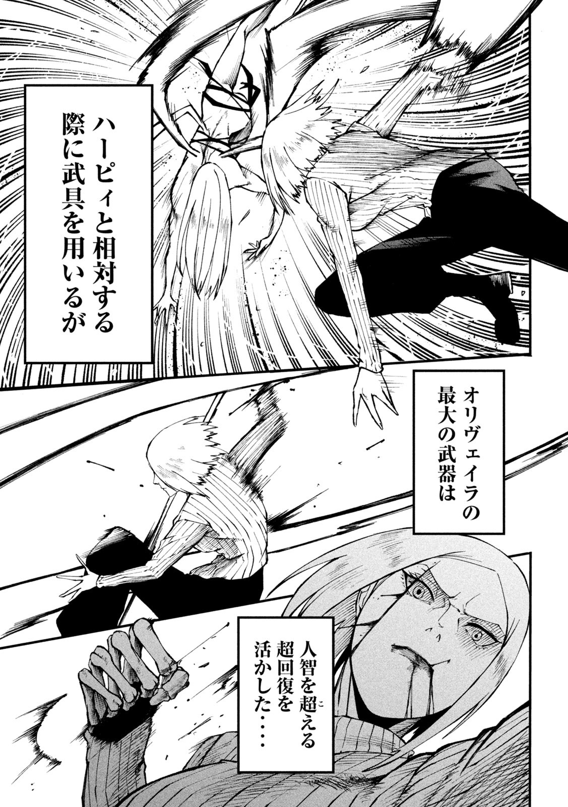 Gra Dimios Chapter 7 7ページ