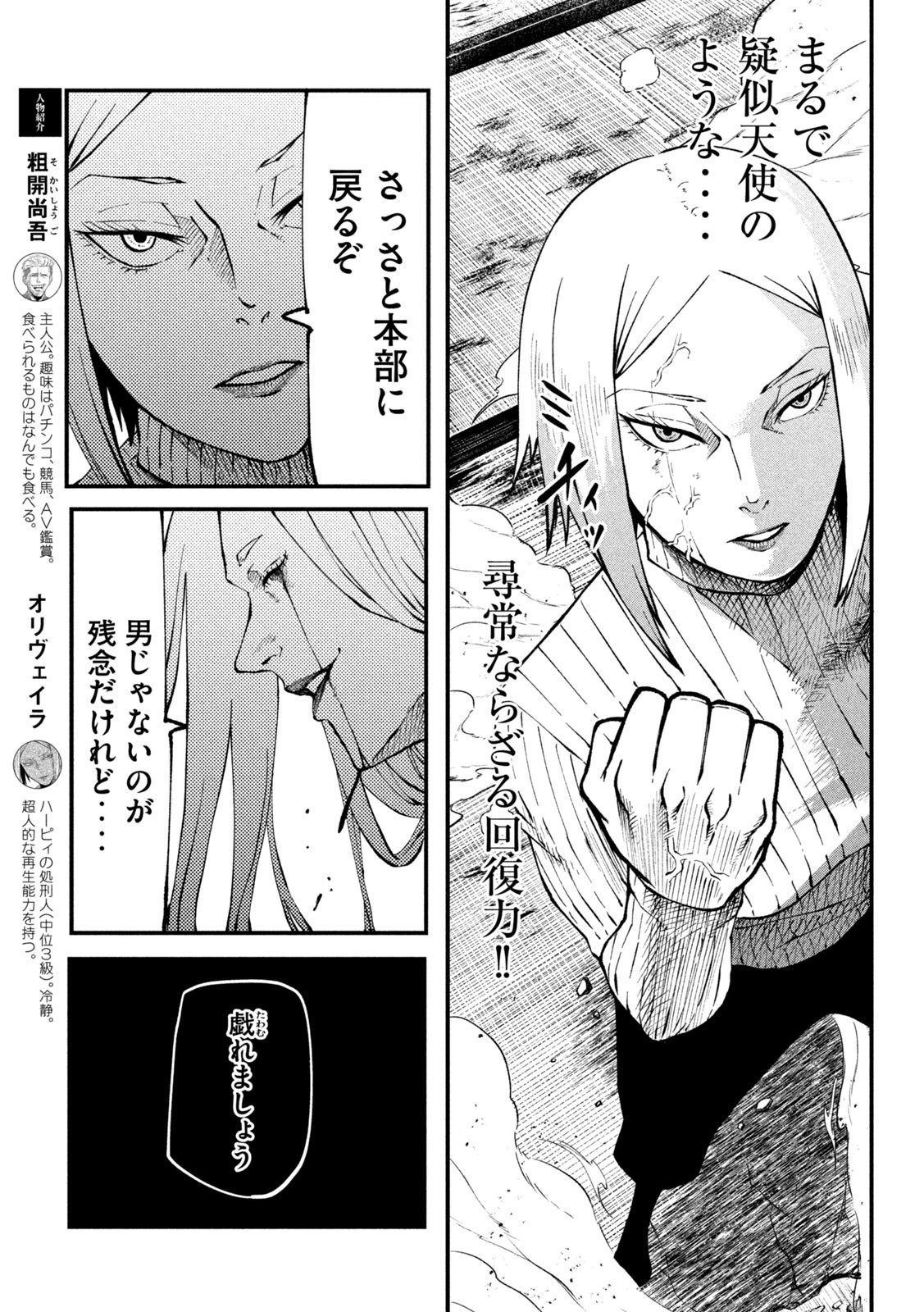 Gra Dimios Chapter 7 9ページ