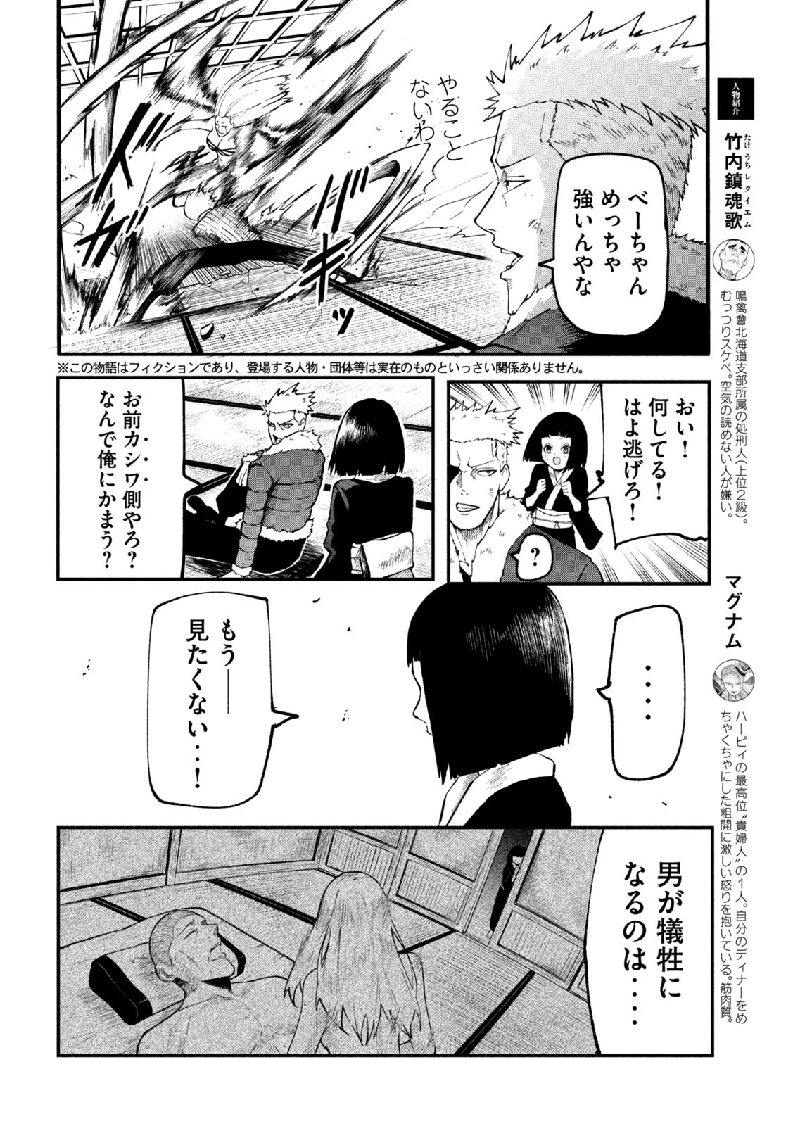 Gra Dimios Chapter 7 10ページ