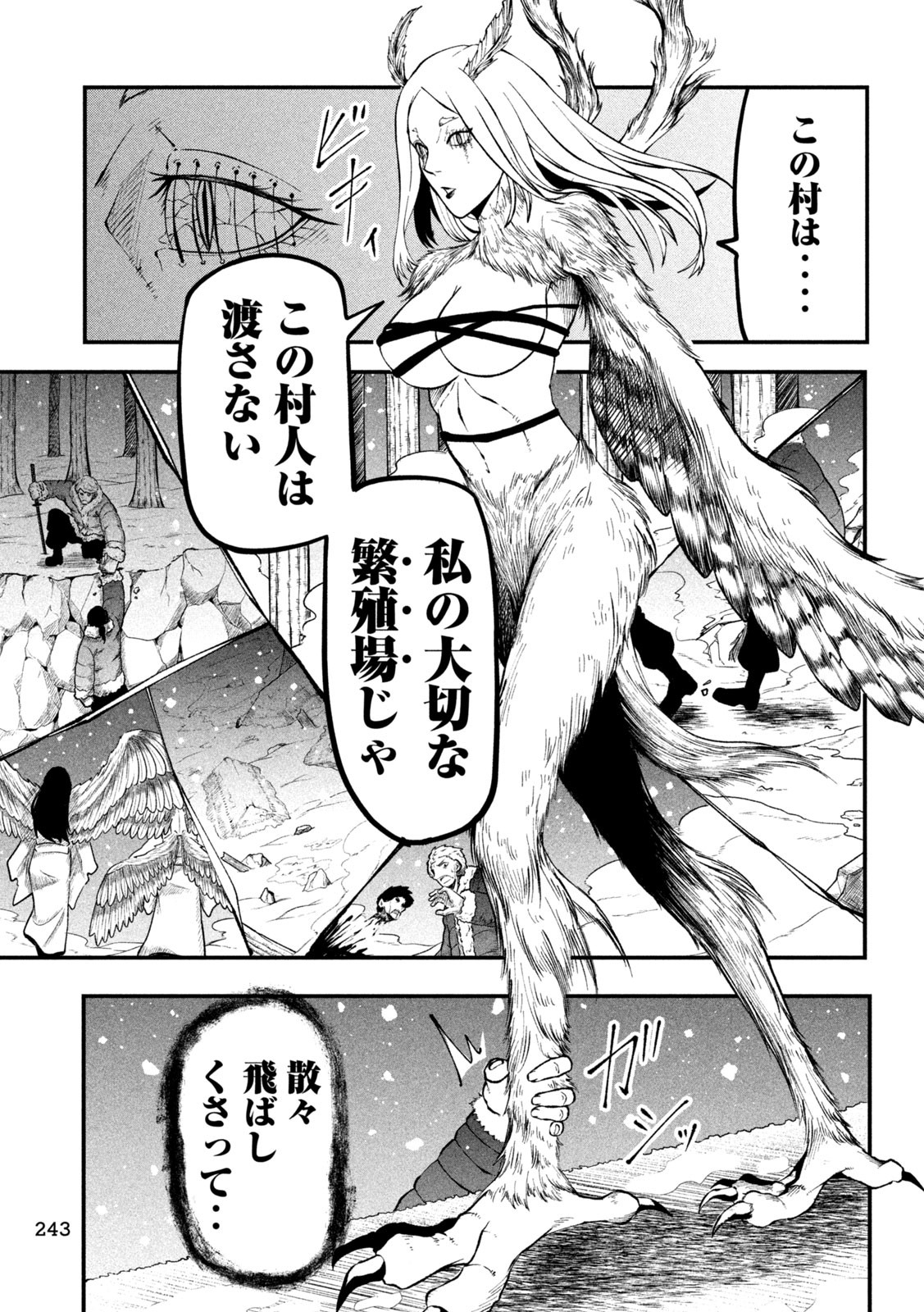 Gra Dimios Chapter 8 11ページ
