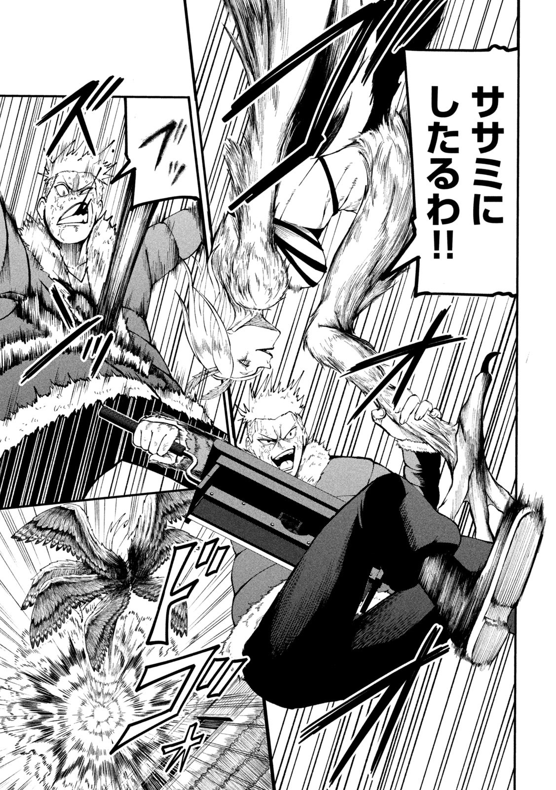 Gra Dimios Chapter 8 13ページ