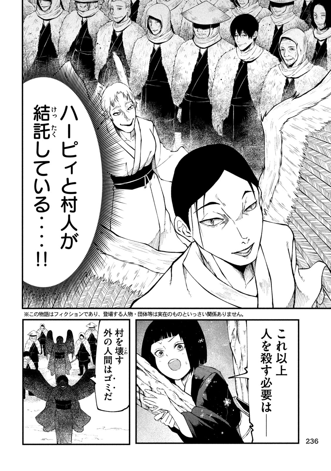 Gra Dimios Chapter 8 4ページ
